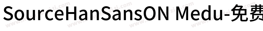 SourceHanSansON Medu字体转换